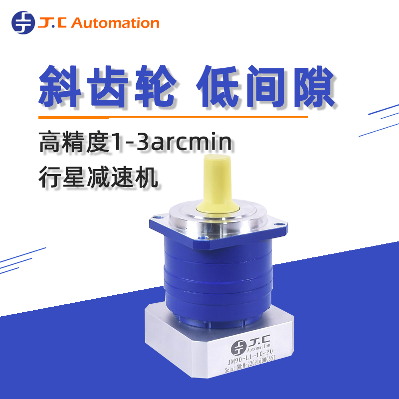 東莞直齒高精密行星減速機